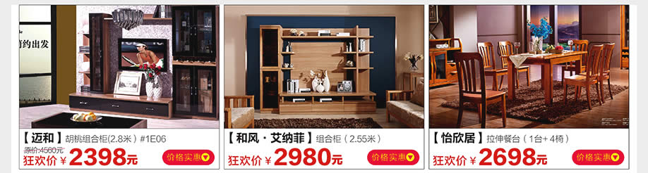 迈和,和风·艾纳菲,怡欣居,光辉家居南岗店,广州家具卖场,家具网上商城